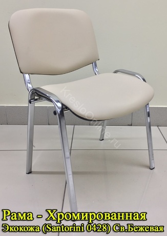 Стул офисный ИЗО хром экокожа бежевая