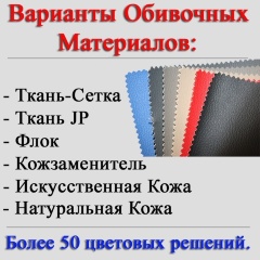 Кресло руководителя Болеро хром