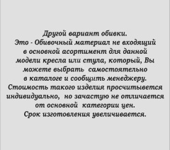Кресло руководителя Вип хром