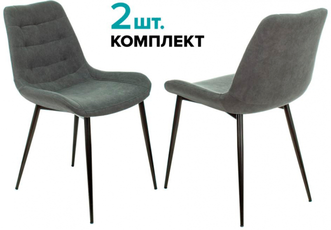 Стул для кухни Бюрократ KF-6_2 комплект 2 шт. серый Alfa 44