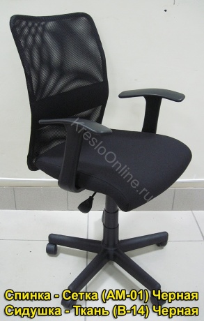 Кресло оператора Комфорт Т