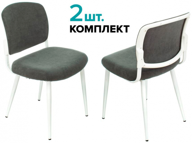 Стул для кухни Бюрократ KF-8W_2 комплект 2 шт. серый