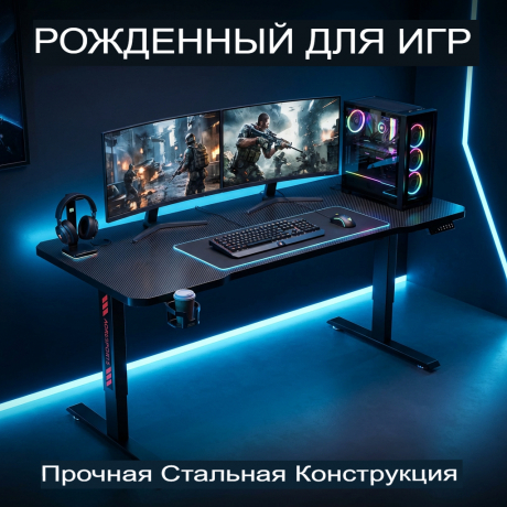 Компьютерный стол S1 с регулировкой высоты