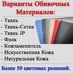 Кресло руководителя Консул стандарт