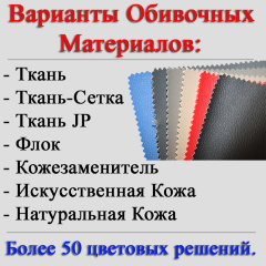 Конференц-кресло Атлант хром