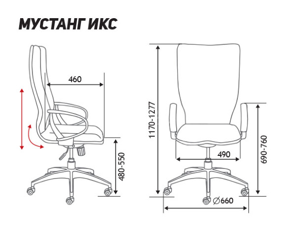 Кресло компьютерное игровое Мустанг Х