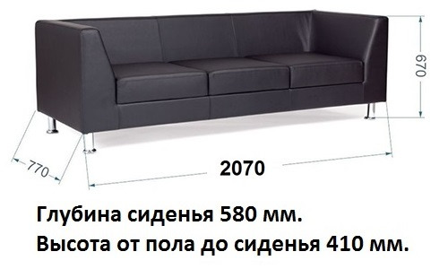 Диван офисный 3-х местный Cube из экокожи черный